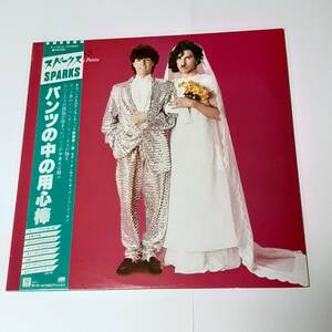 Angst In My Pants パンツの中の用心棒 / Sparks スパークス　国内盤LP レコード　P-11215