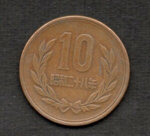 硬貨 昭和28年 10円 青銅貨 ギザ10