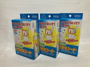 【日本製】KINSEI さらふわマスク用とりかえシート ワイドタイプ【3個セット】