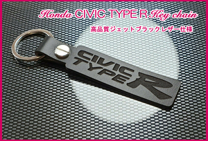 シビック タイプR EK9 EP3 FD2 FN2 FK2 FK8 前期 後期 マフラー エアロ 車高調 CIVIC TYPE R ロゴ ジェットブラックレザー キーホルダー