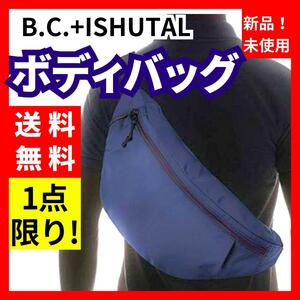 【送料無料】B.C.+ISHUTAL★ウエストポーチ ボディバッグ 未使用