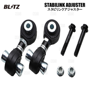 BLITZ ブリッツ スタビリンクアジャスター (リア) 86 （GR/GR SPORT）/GR 86 （ハチロク） ZN6/ZN8 FA20/FA24 12/4～ (93199