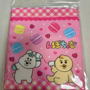 んぽちゃむ 巾着 マカロン