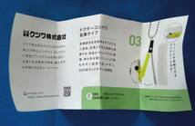 ドクター コンパス 鉛筆タイプ 文具 ミニチュア マスコット 6th season 第6弾 キーホルダー ガチャ ガチャポン ガチャガチャ カプセルトイ_画像8