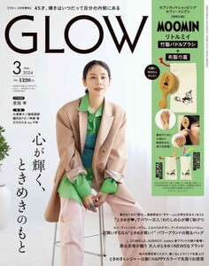 [付録なし 最新号] GLOW 2024年 3月号 増刊 未読 雑誌のみ ／ グロー 吉田羊 大塚寧々 稲垣吾郎 観月ありさ 神崎恵 宝島社 2024.3 本誌のみ