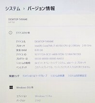 1円～ 15.5型 ノートパソコン SONY VJF152C11N 中古良品 第4世代Core i7 8GB HDD1TB DVDRW 無線 Bluetooth カメラ Windows11 Office 保証付_画像5