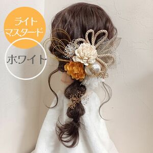 成人式　卒業式　髪飾り　前撮り　後撮り　ヘッドパーツ　ヘアアクセサリー　プリザーブドフラワー　飾り　振袖　袴　編みおろし