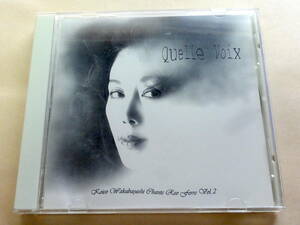 若林圭子　/ Quelle Voix Vol.2 / CD Keiko Wakabayashi chAnte Reo Ferre シャンソン