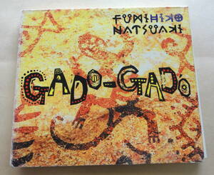 Fumihiko Natsuaki / Gado-Gado CD 夏秋文彦 エスニック ワールドミュージック Uoo Moo Didgeridoo