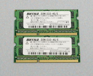 ☆BUFFALO メモリー 4GB×２枚/PC3-10600/D3N1333-4G/E[307]