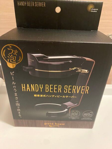 ハンディービールサーバー 美味しいビール サーバー うま泡 ティファール 東急ハンズ