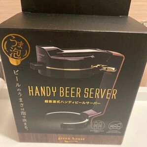 ハンディービールサーバー 美味しいビール サーバー うま泡 ティファール 東急ハンズ