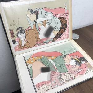 1452 ◆1円スタート 春画 鳥居清長「色道十二番」木版画 浮世絵 錦絵 和本 艶本 枕絵 木版画 秘画 裸婦 男根 春宮図 墨摺 江戸期