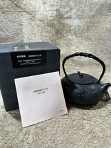 A01-10 【美品】南部鉄器 鉄瓶 東雲 鉄器 oitomi 丸南部アラレ 黒 _画像1