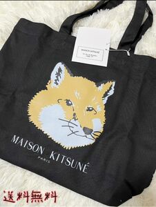 メゾンキツネ　MAISON KITSUNE 　トートバッグ　ブラック