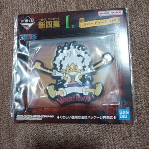 一番くじ ワンピース 新四皇 I賞 ラバーアソート モンキー D ルフィ ONEPIECE ONE PIECE バンダイ・ナムコ BANDAI ギア5 太陽の神 ニカ