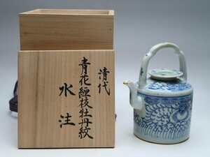 【青】013020中国清時代　青花纒枝牡丹文　水注　時代焼物茶道具　240129