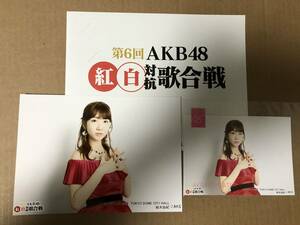 AKB48 柏木由紀 第6回紅白対抗歌合戦 会場 撮って出し 生写真 L版 2L版 台紙付き