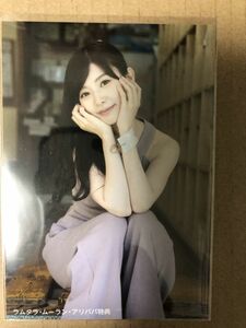 AKB48 店舗特典 根も葉もラムタラ・ムーラン・アリババ特典 生写真 武藤十夢