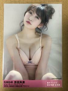 NMB48 吉田朱里 ビューティーフォトブック 楽天ブックス 限定特典 生写真 水着 IDOL MAKE BiBLE@アカリン