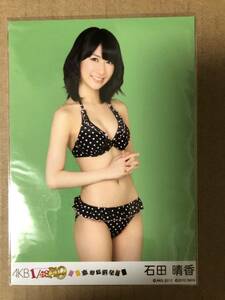 AKB48 石田晴香 1/149 恋愛総選挙 封入 特典 生写真 水着