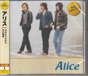 【新品・即決CD】アリス/ベスト・セレクション～今はもうだれも、冬の稲妻、チャンピオン 全16曲 BSCD1