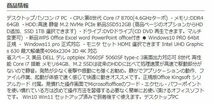 デスクトップパソコン 中古パソコン DELL 第8世代 Core i7 メモリ64GB 新品SSD512GB office 5060SF Windows10 Windows11 美品 1650s17_画像4