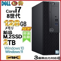 デスクトップパソコン 中古パソコン DELL 第8世代 Core i7 メモリ128GB 新品SSD2TB office 5060SF Windows10 Windows11 4K 美品 1642s2 t-_画像1
