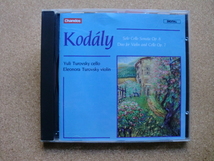 ＊【CD】YULI TUROVSKY（Cello）／Kodaly SONATA＆DUO（CHAN8427）（輸入盤）_画像1