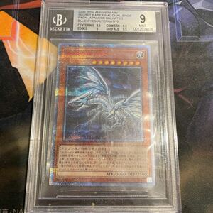 遊戯王　青眼の亜白龍　20thシークレット　BGS9