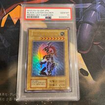 遊戯王　カオス・ソルジャー　ウルトラ　PSA10_画像1