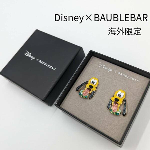 【日本未発売】 Disney×BAUBLEBAR ディズニー バウブルバー コラボ プルート ピアス アメリカ US限定