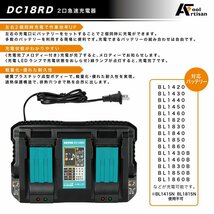 DC18RD（2口充電器）アルチザンツール マキタ互換急速充電器 14.4V ～ 18V対応　bl1430 bl1440 bl1450 bl1460 bl1830 bl1840 bl1850 b1860_画像3