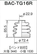 ☆分割ドライブシャフトブーツ☆エブリィ　DA62V　2WD用/アウターブーツ(外側)BAC-TG16R_画像2