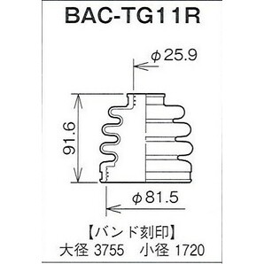 ☆分割ドライブシャフトブーツ☆ステージア WGNC34用/アウターブーツ(外側)BAC-TG11Rの画像2