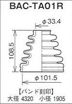 ☆分割インナードライブシャフトブーツ☆ハイエース LY161用/インナーブーツ(内側)BAC-TA01R_画像2