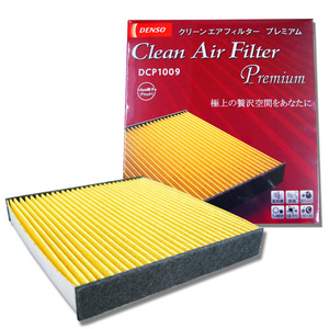 LEXUS Lexus LC500 URZ100 for * DENSO premium air conditioner filter *