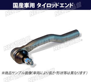  tie-rod end MMC Chariot N34W right for 