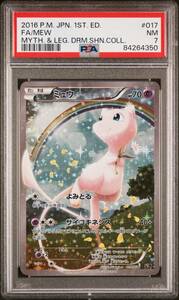 PSA7 ミュウ 幻伝説ドリームキラコレクション CP5 /13-1