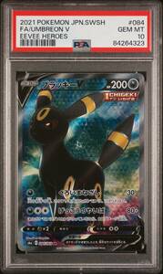 PSA10 ブラッキー V SR イーブイヒーローズ /13-1