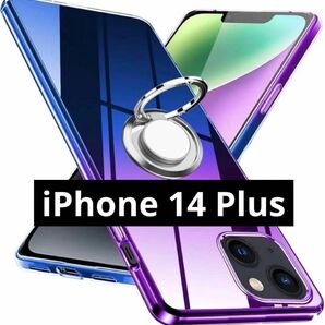iPhone 14 Plus 用 ケース リング クリア 薄型 軽量 紫 青 