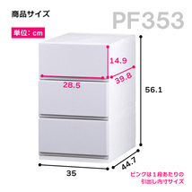 衣装ケース 収納ケース プラスチック 引き出し チェスト 3段 押入れ 衣替え クローゼット おしゃれ リップス353（ダークブルー）_画像2