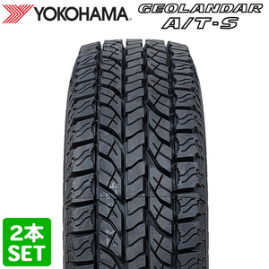 【2022年製】 YOKOHAMA 215/75R15 97S GEOLANDAR A/T-S G012 ヨコハマタイヤ ジオランダー サマータイヤ 夏タイヤ 2本セット