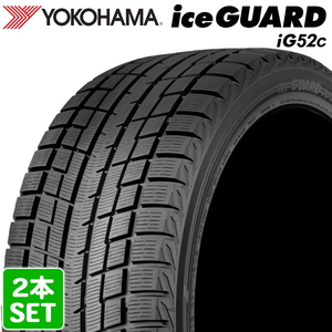 【2022年製】 YOKOHAMA 225/55R17 97T iceGUARD iG52c ヨコハマタイヤ アイスガード スタッドレス 冬タイヤ 雪 2本セット