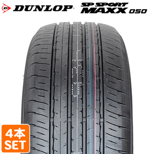 【2022年製】 DUNLOP 235/55R19 101V SP SPORT MAXX 050 ダンロップ サイレントコア サマータイヤ 夏タイヤ ノーマル 4本セット