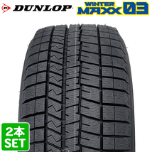 【2023年製】 DUNLOP 215/50R17 91S WINTER MAXX 03 WM03 ウィンターマックス ダンロップ スタッドレス 冬タイヤ 雪 2本セット_画像1