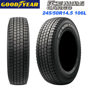 GOODYEAR 245/50R14.5 106L ICE NAVI CARGO グッドイヤー アイスナビ カーゴ スタッドレス タイヤ 冬タイヤ 1本