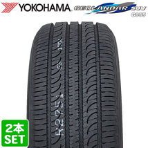 【2023年製】 YOKOHAMA 235/50R18 97V GEOLANDAR SUV G055 ヨコハマタイヤ ジオランダー サマータイヤ 夏タイヤ 2本セット_画像1