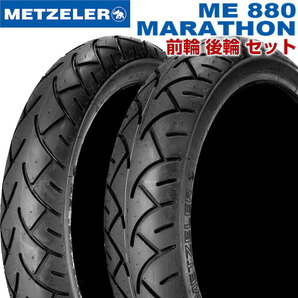 METZELER 120/70R21 MC 62H - 210/40R18 MC 78H ME880 MARATHON メッツラー バイクタイヤ 二輪用 前輪 後輪 セットの画像1