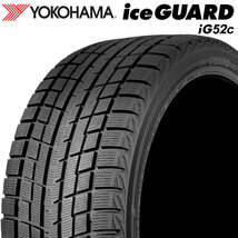 【2022年製】 YOKOHAMA 205/55R16 91T iceGUARD iG52c ヨコハマタイヤ アイスガード スタッドレス 冬タイヤ 雪 1本_画像1